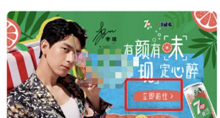 使用微信领取李现红包封面的方法详解——从基础操作到完成步骤全流程介绍