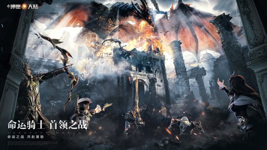 《新神魔大陆》将在6月30日迎来首领之战的激烈开启与三周年庆典的精彩福利盛典！ 
