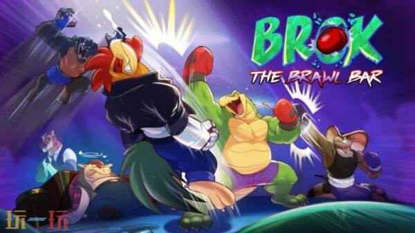 2025年12月2日,备受期待的点触式冒险游戏《鳄鱼布罗克:乱斗酒吧》将正式登陆各大主机平台 2025年12月2日,备受期待的点触式冒险游戏《鳄鱼布罗克:乱斗酒吧》将正式登陆各大主机平台