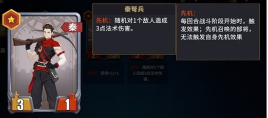 关于千机阵秦阵营中斩将流的搭配策略——斩将流的技巧解析