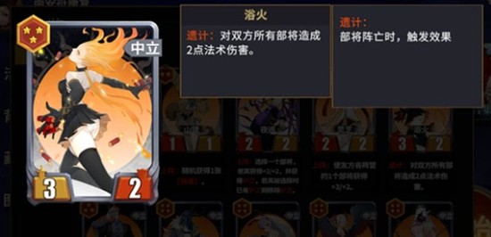 关于千机阵秦阵营中斩将流的搭配策略——斩将流的技巧解析