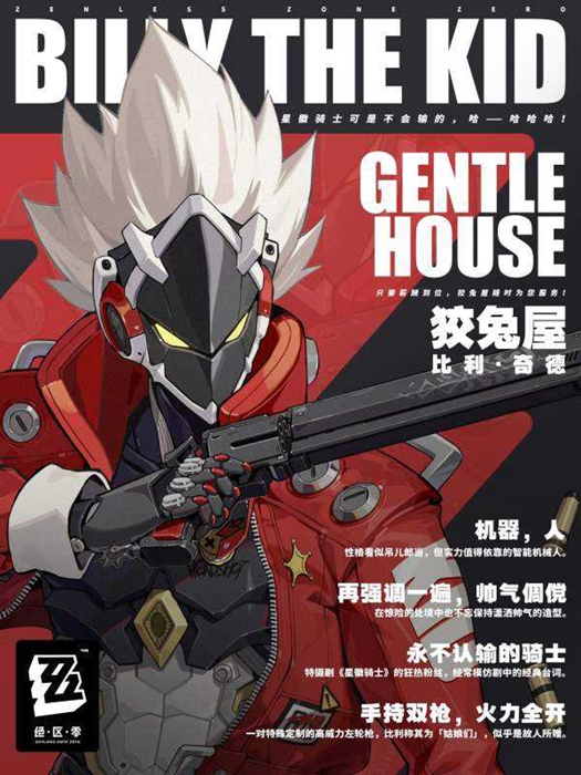 绝区零比利的高清立绘展示-精彩绝伦的比利人物插画图片 绝区零比利的高清立绘展示-精彩绝伦的比利人物插画图片