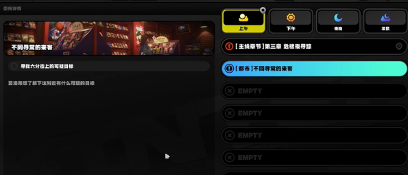 关于“绝区零”中独特的“来客”任务如何顺利完成，这里提供详细的攻略指南。