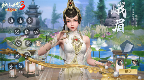 全新门派——峨眉正式上线！《剑侠世界3》年度版本将于9月7日开启官方公测

