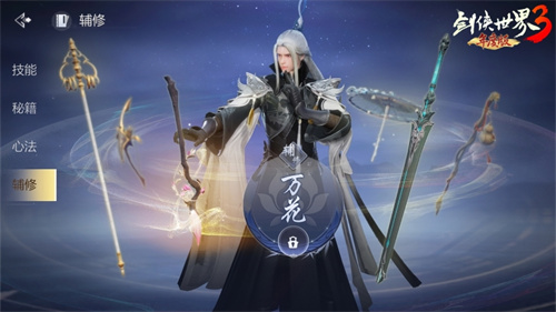 全新门派——峨眉正式上线！《剑侠世界3》年度版本将于9月7日开启官方公测

