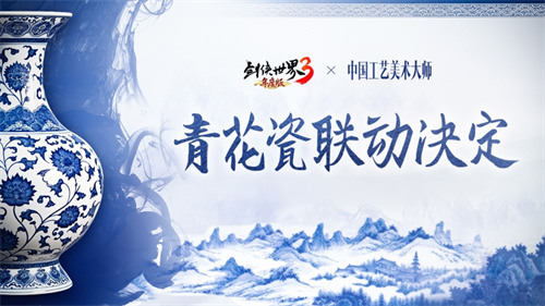 全新门派——峨眉正式上线！《剑侠世界3》年度版本将于9月7日开启官方公测

