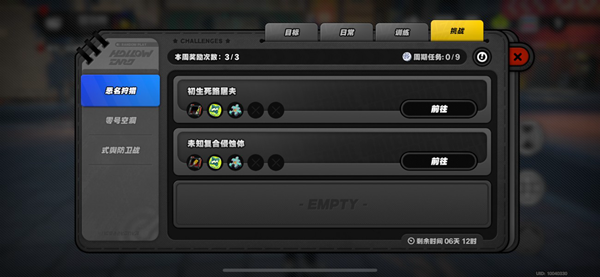 绝区零的每周常规任务包括哪些内容——详细介绍各种周常挑战