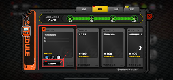 绝区零的每周常规任务包括哪些内容——详细介绍各种周常挑战