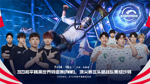 站在全新的起点上，力图将和平精英塑造成具有国际影响力的移动电竞领军品牌
