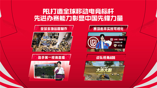 站在全新的起点上，力图将和平精英塑造成具有国际影响力的移动电竞领军品牌
