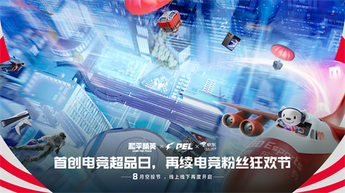 站在全新的起点上，力图将和平精英塑造成具有国际影响力的移动电竞领军品牌
