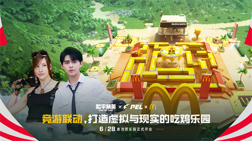 站在全新的起点上，力图将和平精英塑造成具有国际影响力的移动电竞领军品牌
