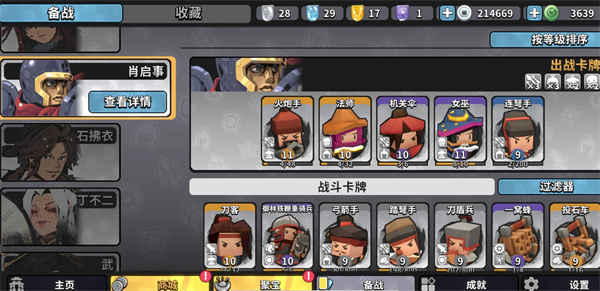 关于《墨守孤城》中女巫元气流的战术分析