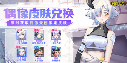 盛夏之际，游园盛典送福利！《英魂之刃口袋版》新增多款炫彩皮肤，同时赠送全新英雄！