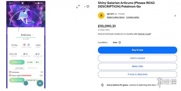 此举疑似违规！《宝可梦GO》中伽勒尔区的急冻鸟以1.3万美元挂牌出售