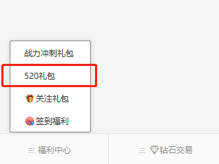 为了爱而奋战！《神兵奇迹》纯爱战神为你奉上专属大礼包