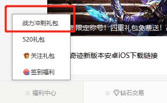 为了爱而奋战！《神兵奇迹》纯爱战神为你奉上专属大礼包