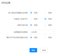 华为云Welink如何快速设置消息发送的快捷键，为提升沟通效率提供便捷操作