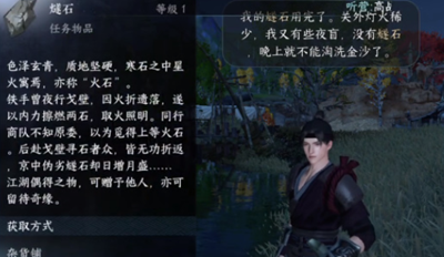 逆水寒手游中,“狂沙吹尽”任务如何顺利完成?——详尽攻略解析 逆水寒手游中,“狂沙吹尽”任务如何顺利完成?——详尽攻略解析