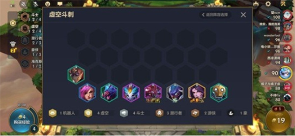 关于《金铲铲之战》中的虚空阵容搭配策略，详尽解析与实操建议