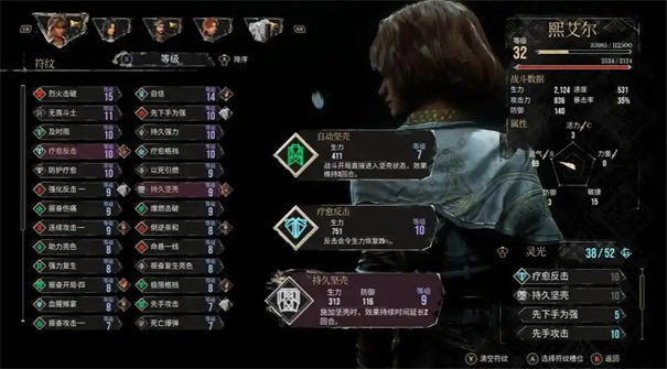 光与影33号远征队中的熙艾尔技能升级指南详解