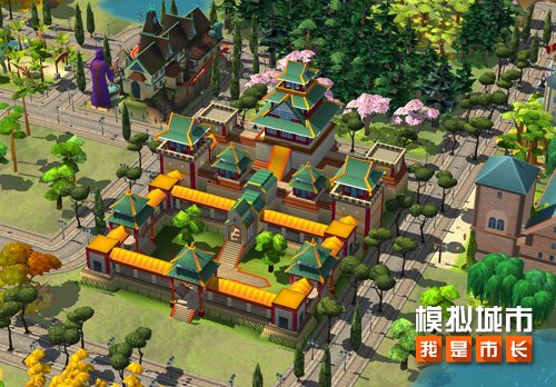 《模拟城市：我是市长》开启了城市限时庆典活动