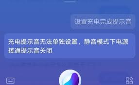 如何关闭oppo手机的充电提示音——详细操作指南