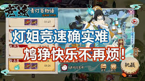 关于阴阳师鸩秘闻的挑战技巧与通关指南
