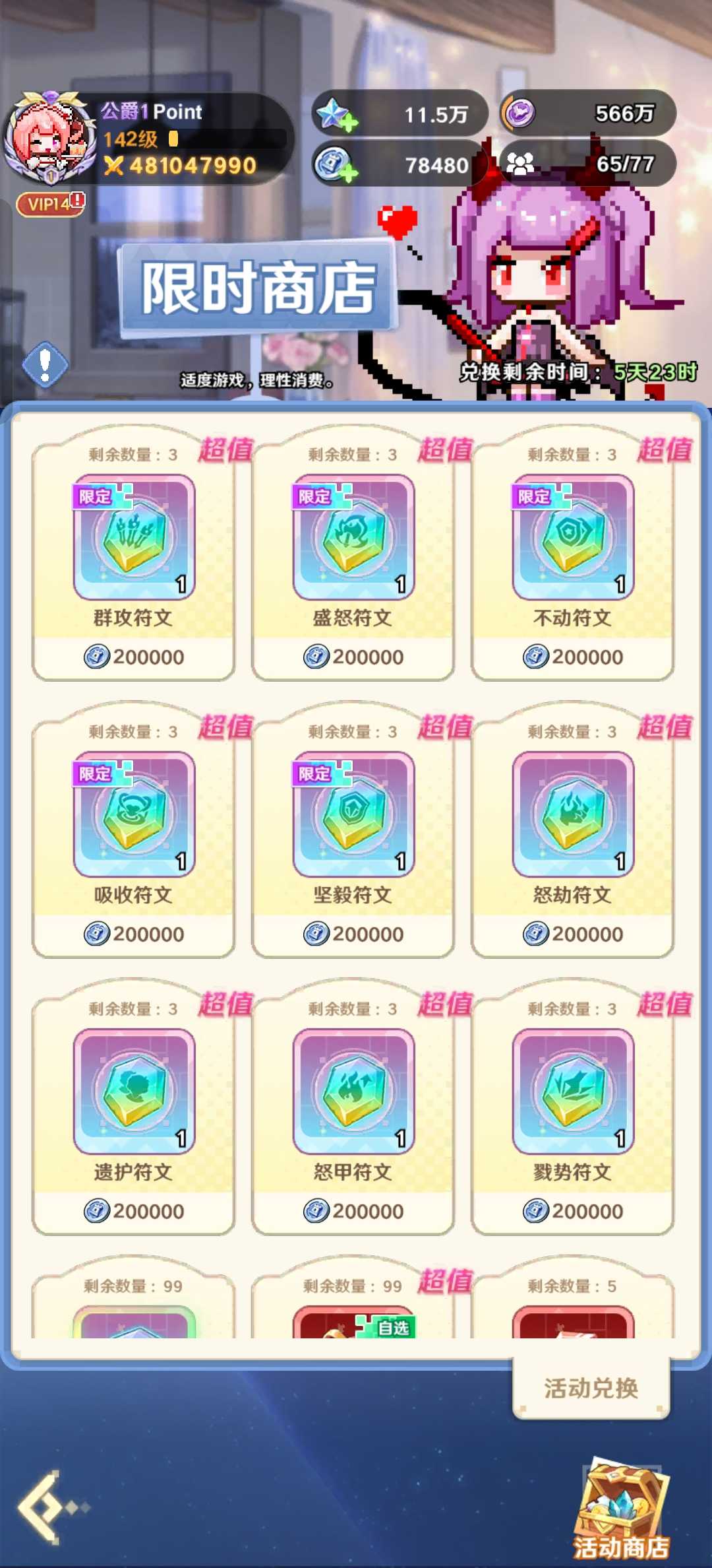 指尖像素城之失落之地高收益攻略指南
