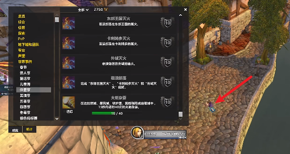 如何快速完成火炬杂耍的大丈夫成就——魔兽世界火炬杂耍成就简易攻略