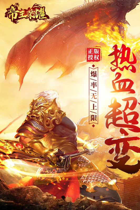 真正支持元宝回收的传奇手游推荐，开启你的传奇人生新篇章