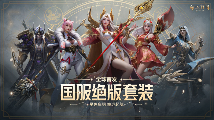 国服限定的国潮主题套装正式上线，命运方舟在中国市场提供的折扣力度令人感受到满满的诚意！