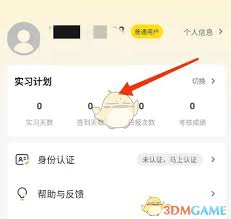 工学云如何进行身份认证——工学云的认证流程详解 工学云如何进行身份认证——工学云的认证流程详解