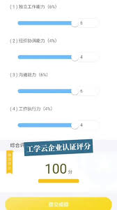 工学云如何进行身份认证——工学云的认证流程详解 工学云如何进行身份认证——工学云的认证流程详解