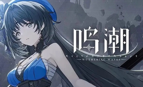 关于如何完成鸣潮龙山狼无情兽成就的详细指南-鸣潮龙山狼无情兽成就达成攻略