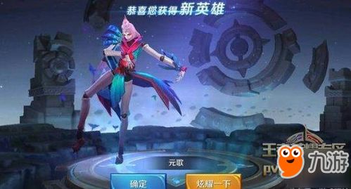 王者荣耀中艾琳的“陌上桑”皮肤售价是多少？——揭示王者荣耀艾琳陌上桑皮肤的具体价格信息

