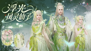 今日,天刀手游推出了一款全新的精灵主题外观,让你化身如花般绽放的森林仙子,尽显仙气十足的风采!
今日,天刀手游推出了一款全新的精灵主题外观,让你化身如花般绽放的森林仙子,尽显仙气十足的风采!