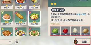 原神中完成满足沙拉任务的详细指南——通关策略全解析