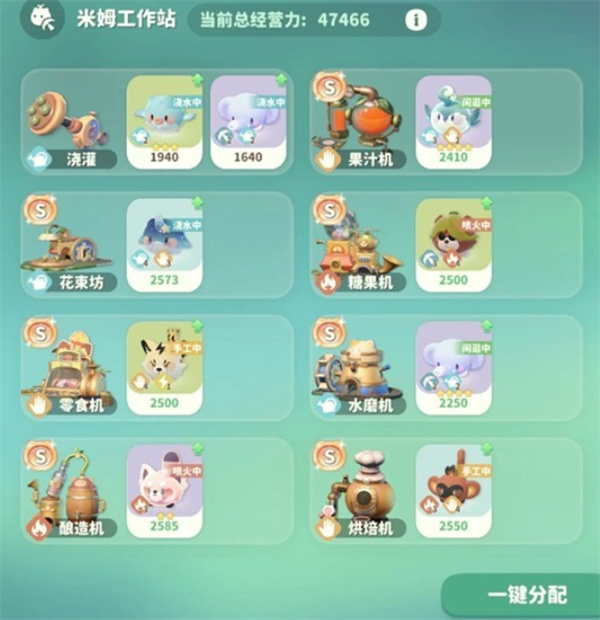 米姆米姆哈米姆工作站实现S级增产的高级技巧