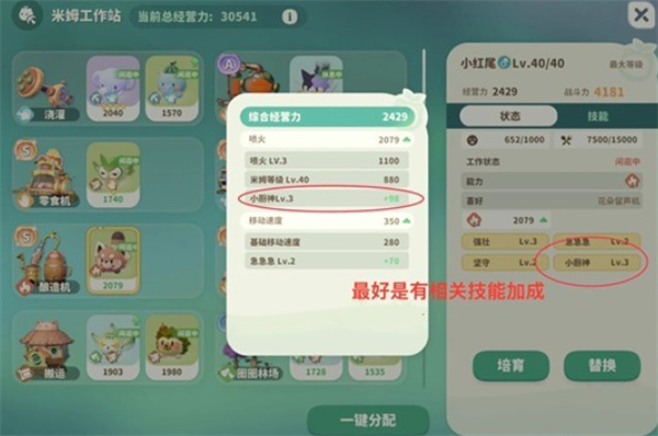 米姆米姆哈米姆工作站实现S级增产的高级技巧