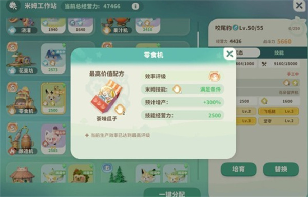 米姆米姆哈米姆工作站实现S级增产的高级技巧