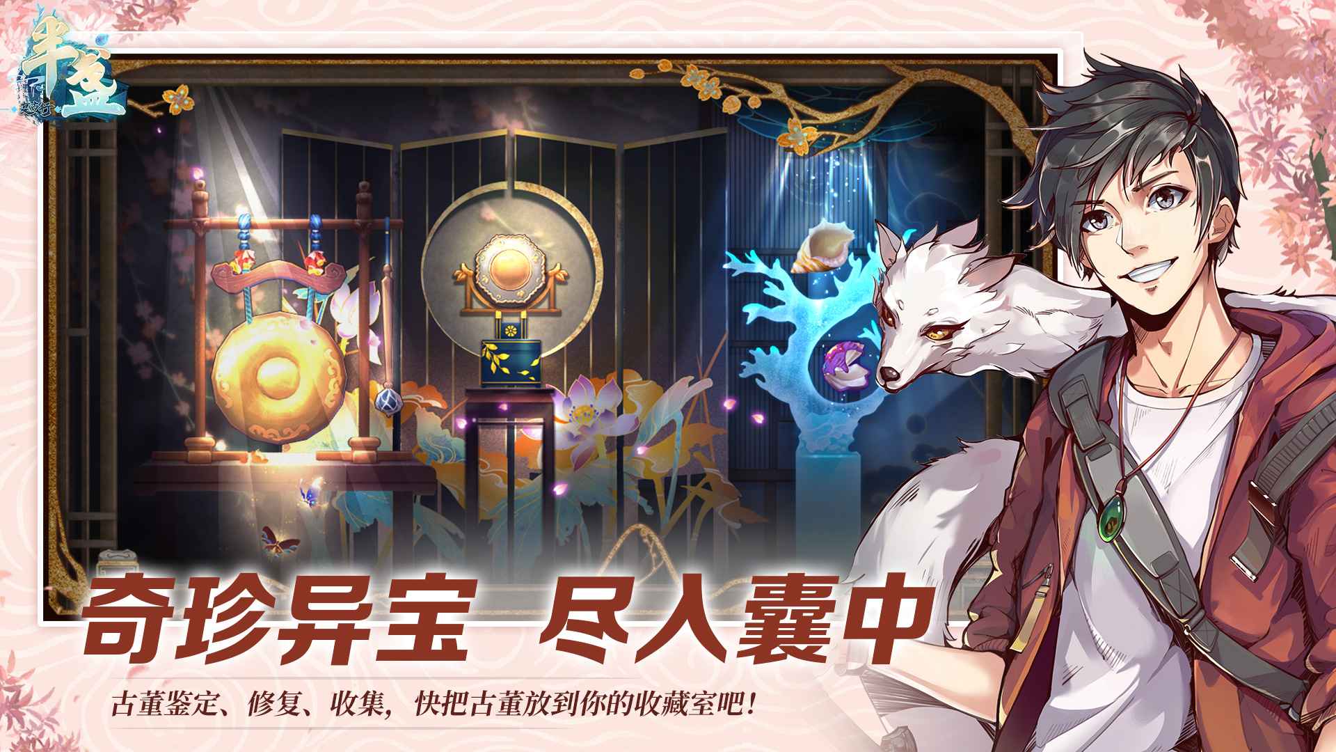 3D自由构建家园、耕作体验的古风手游推荐——可以打造属于自己的小镇