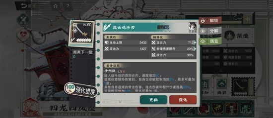 物华弥新器者搭配策略——青瓷莲花尊与四龙四凤阵容详解