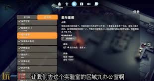 完成逃离鸭科夫星际星图的任务指南与策略