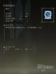 关于在艾尔登法环中如何获得菈妮暗月魔法的详细方法——探索获取途径与实用技巧全解
