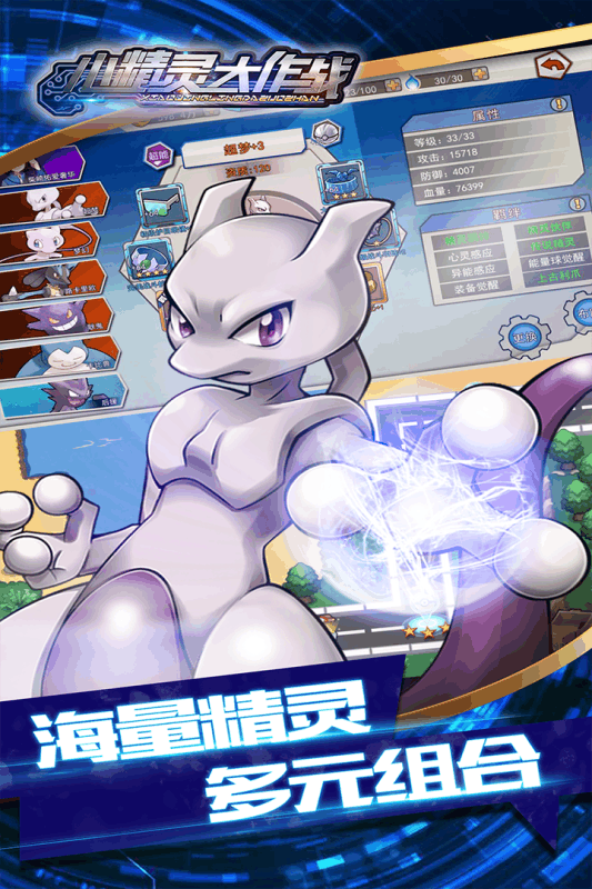 趣味十足的精灵培养类手机游戏推荐_萌宠可爱! 趣味十足的精灵培养类手机游戏推荐_萌宠可爱!