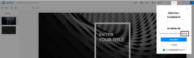 介绍如何利用腾讯文档简单邀请好友参与远程演示的操作流程 介绍如何利用腾讯文档简单邀请好友参与远程演示的操作流程