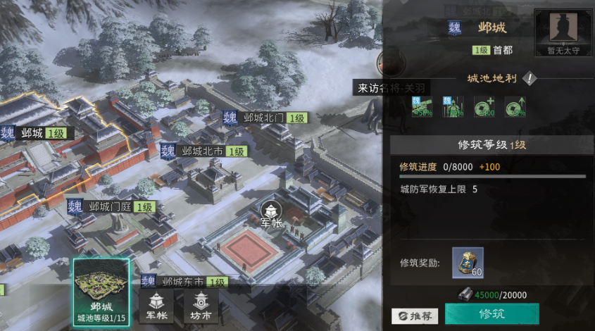 三国天下归心开荒指南：注意事项全解析 
