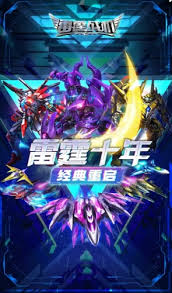 雷霆战机集结的官方网站在哪里？想知道雷霆战机集结的正式入口在哪？ 
