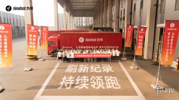 荣耀由六连冠铸就，900万台累计见证：九号携手AG开启崭新征程